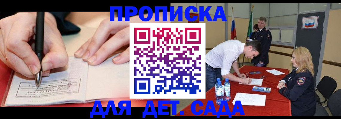временная регистрация адрес в Корсакове