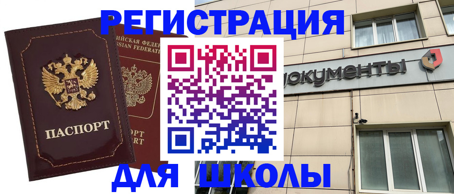 временная регистрация 2025 в Корсакове